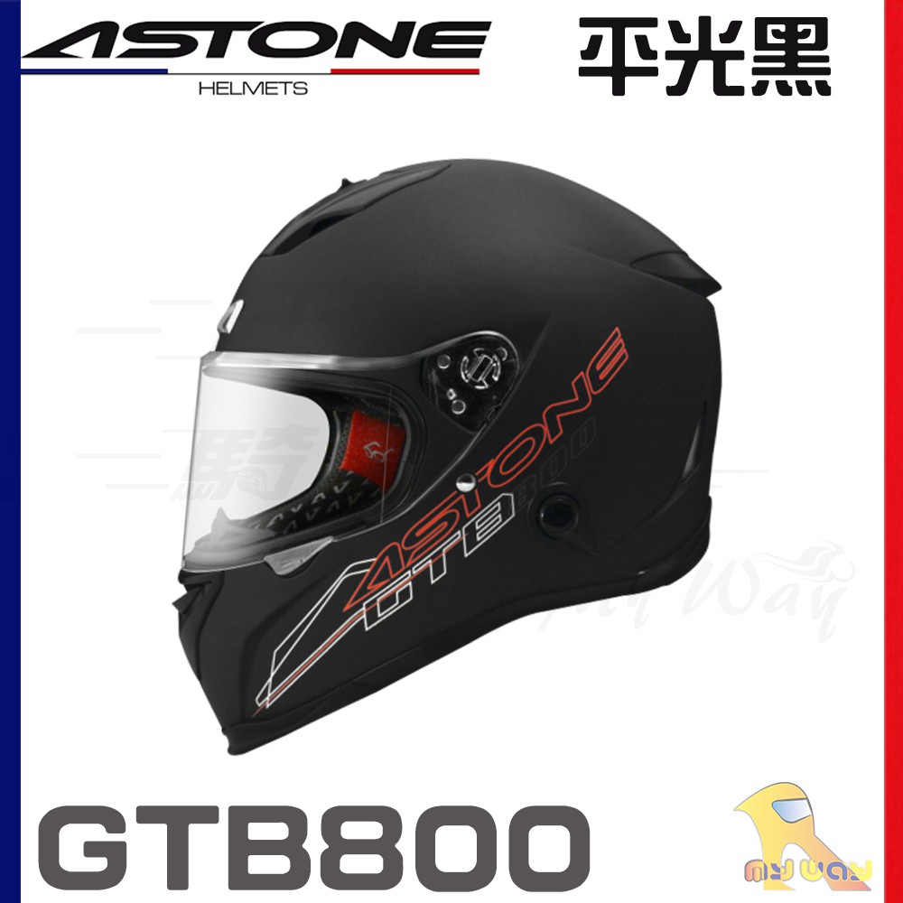 任我行騎士部品 ASTONE GTB800 全罩 小帽體 輕量化 內墨片 眼鏡溝 平光黑