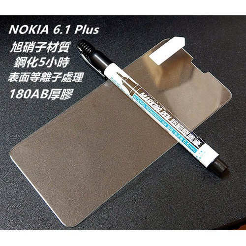 等離子旭硝子厚膠 NOKIA 6.1 Plus NOKIA6.1 Plus 鋼化膜 保護貼 玻璃貼 保護膜 玻璃膜 膜