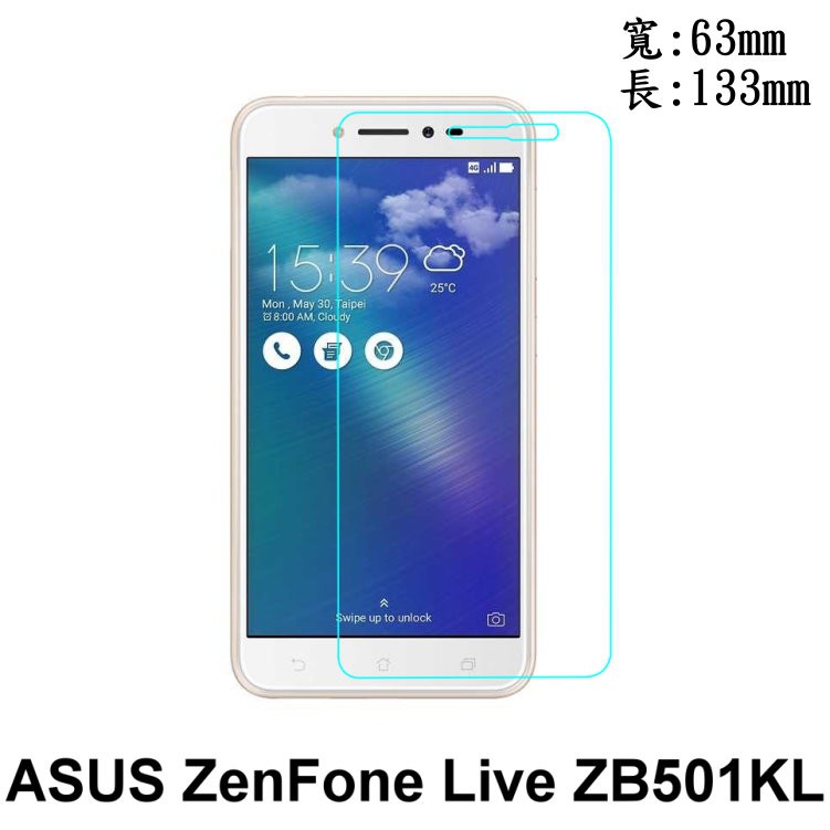 手機城市 ASUS Zenfone Live ZB501KL 防爆 鋼化玻璃 保護貼