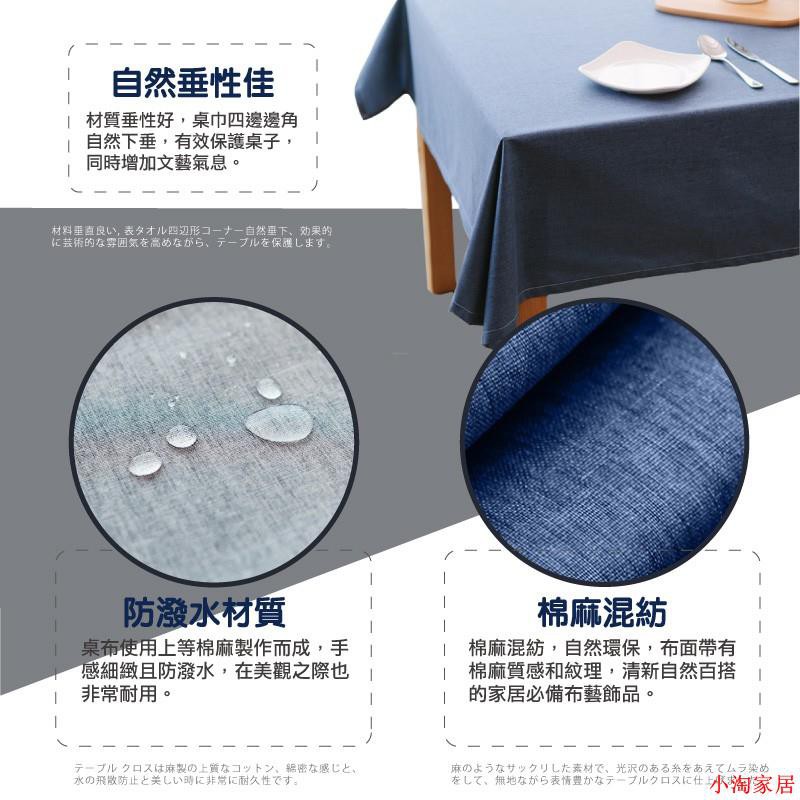 高仿錶亞麻素色防潑水桌巾130cm 240cm 開立發票 台灣出貨 桌布 野餐墊 露營 茶几布 拍照背景桌布 時光寶盒42 I Position 優惠推薦