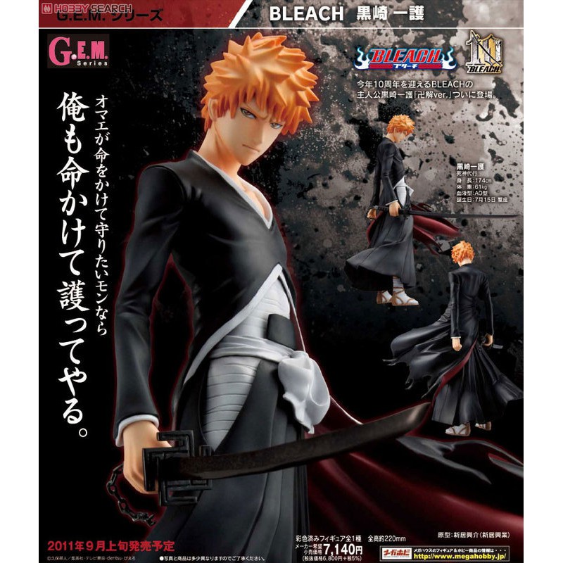 死神代理版megahouse G E M Gem 黑崎一護萬解ver 卍解bleach 斬魄刀天鎖 蝦皮購物