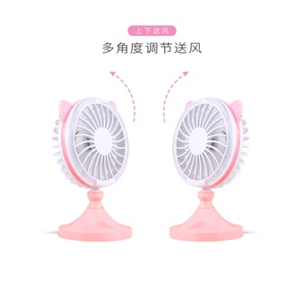 4吋扭扭貓臺式風扇創意usb充電LED夜燈多角度調節桌面臺式小風扇mini便攜桌面小風扇辦公室