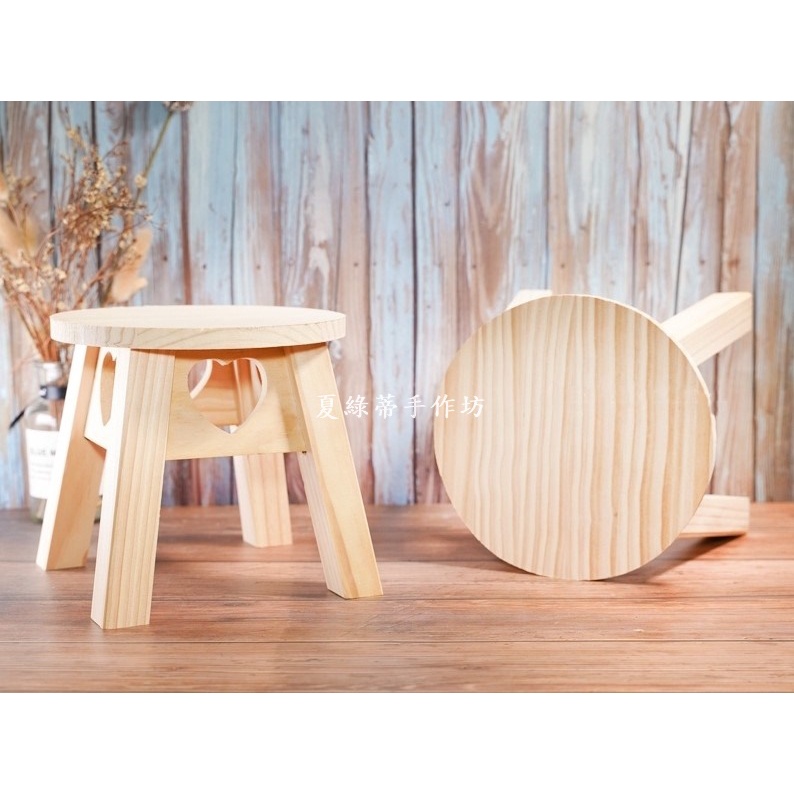 松木-心型小圓板凳/椅(木器)