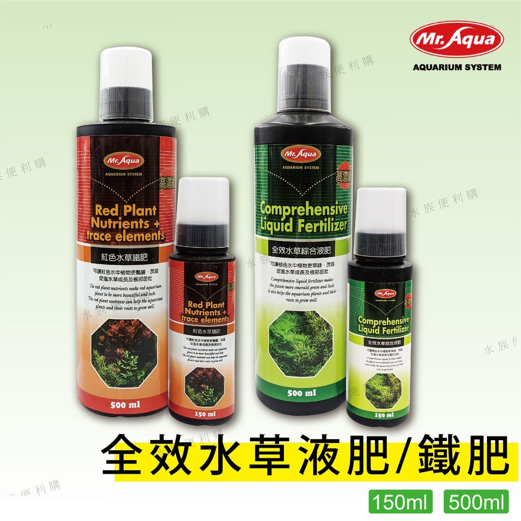 微量元素液肥 飛比價格 22年1月ptt與dcard推薦網拍商品