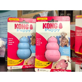美國KONG 幼犬經典葫蘆 XS/S/M/L Puppy 狗狗玩具 抗憂鬱玩具 潔牙玩具 磨牙玩具