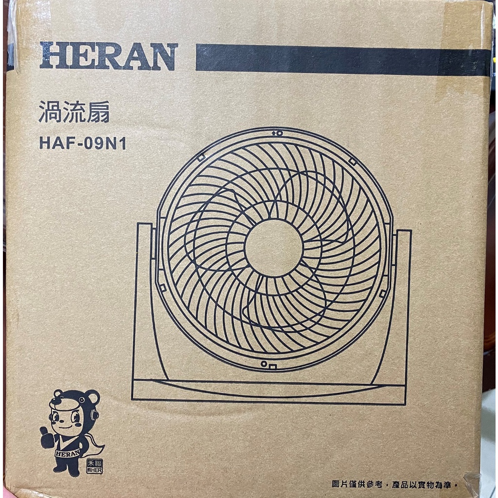 HERAN禾聯 9吋 2段速渦流循環扇 HAF-09N1