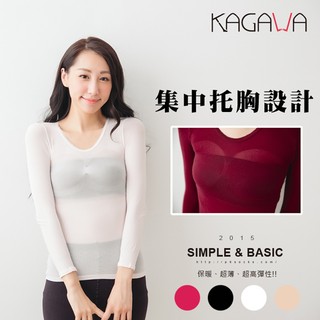 KAGAWA 香川 台灣製 超薄遠紅外線 37℃保暖型衛生衣發熱衣 NO.667 台灣製