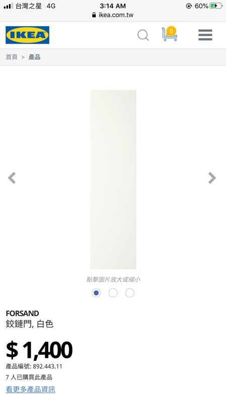 IKEA FORSAND白色門板附鉸鏈(不含衣櫃框架）KOMPLEMENT外拉式吊衣桿 適用PAX衣櫃