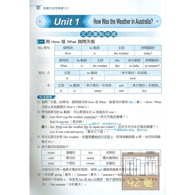 鼎甲國中i 練類文法宅急便翰版英語2上 蝦皮購物