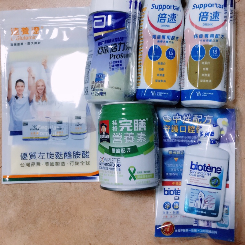 全新品。癌症患者專用營養品（六件組一起賣）桂格完膳營養素腫瘤配方。倍速癌症專用配方。亞培倍力素。白樂汀。速養遼