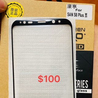 螢幕保貼 SAN S8 Plus 黑 GALSS SCREEN PRO 5D Curved Surface