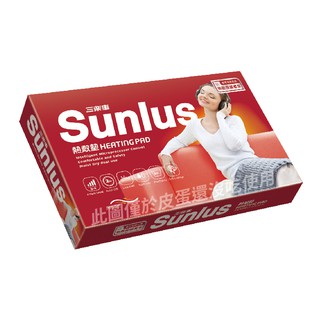 Sunlus三樂事 柔毛熱敷墊 (中) 30x48cm (SP1215) 原廠公司貨