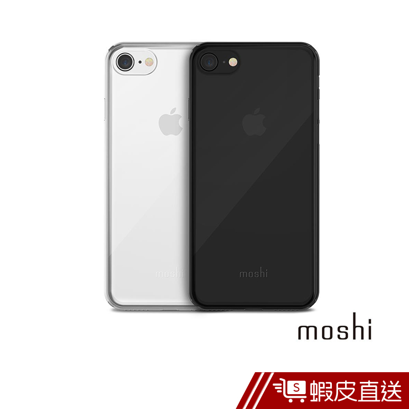 Moshi SuperSkin for iPhone 8/7 勁薄裸感保護殼  現貨 蝦皮直送