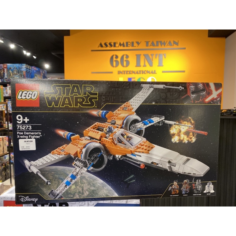 〔66INT樂高專賣店〕75273 波戴姆倫的x翼戰機 正版LEGO