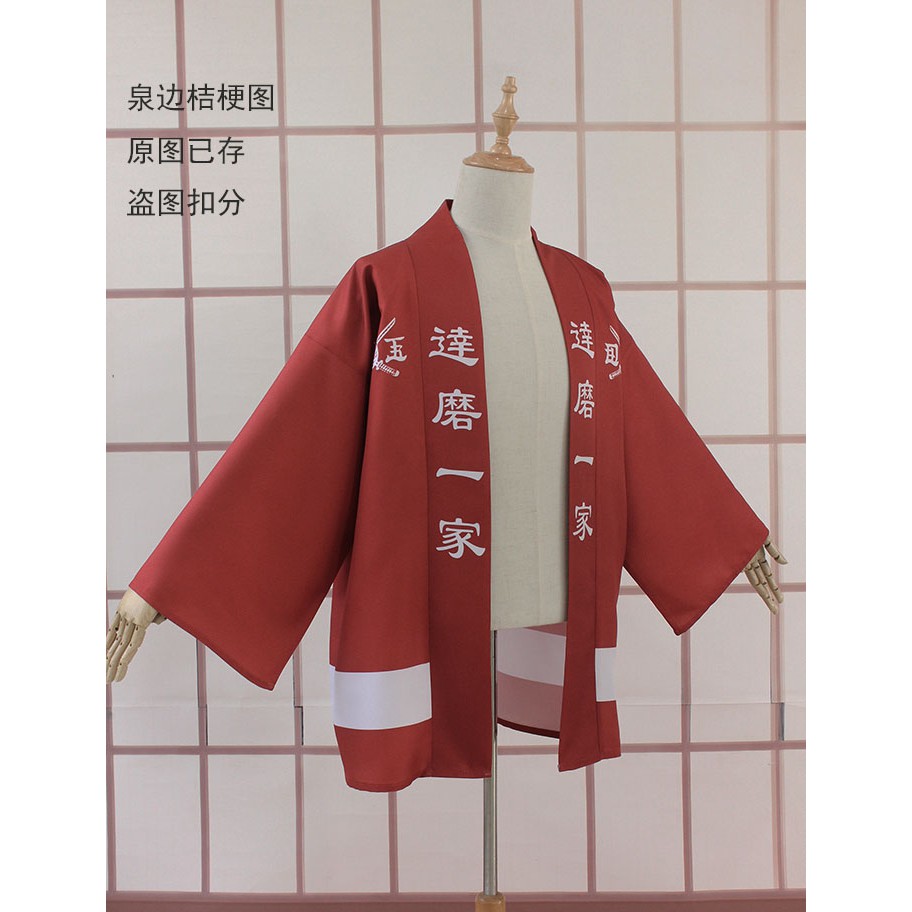 Wyq 溫泉漫漫快速發貨熱血街區復仇破壞達摩磨一家日向紀久cos羽織 蝦皮購物