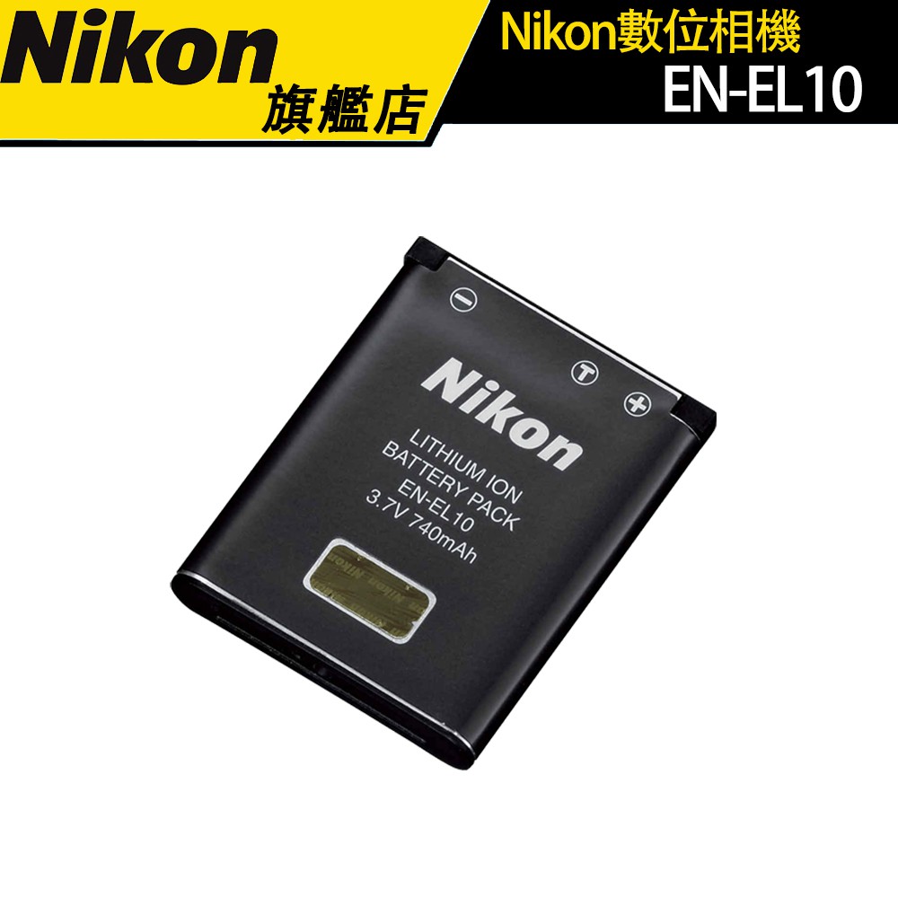 Nikon 尼康 EN-EL10 原廠電池 (公司貨)