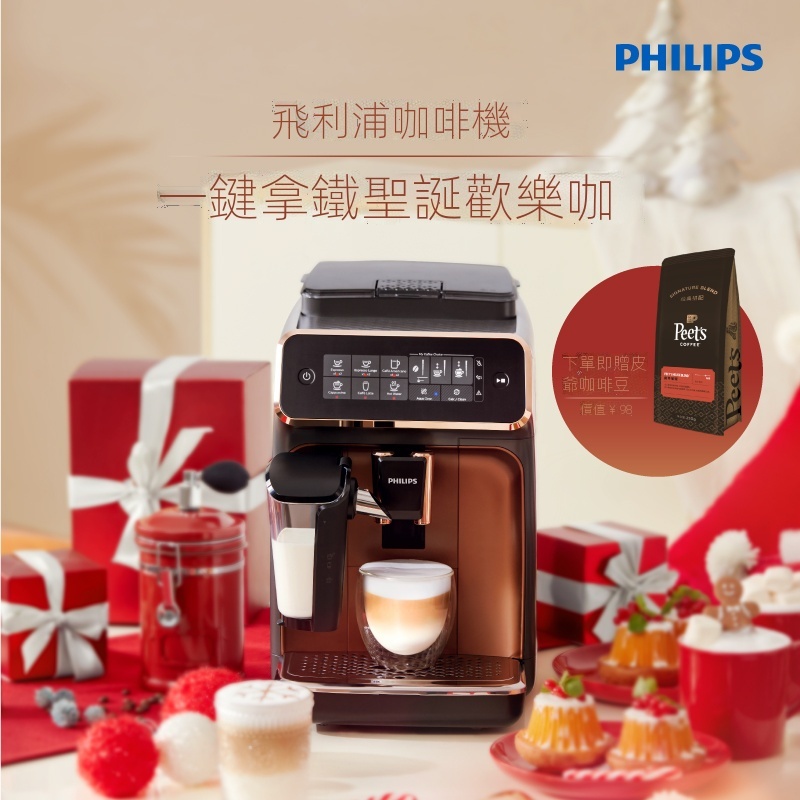 Philips飛利浦EP3146全自動意式咖啡機家用辦公室研磨一體打奶泡