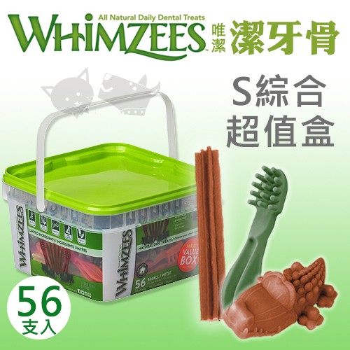 《Whimzees唯潔》潔牙骨綜合超值盒-兩尺寸 29.6oz超值組//狗零食