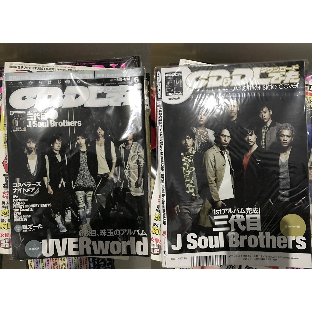 雜誌cd Data 三代目j Soul Brothers Uverworld B Z Perfume 2pm 蝦皮購物