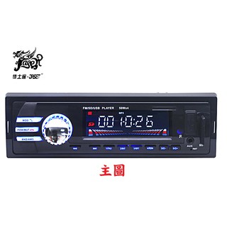藍芽汽車音響~送遙控器 藍牙 音樂通話7388 大功率 /藍芽車用MP3主機/SD/USB/播放器/隨身碟