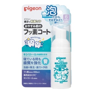 Pigeon貝親 牙刷、牙膏 潔牙濕巾 潔牙 液體牙膏 防蛀牙膏 含氟牙膏 木糖醇