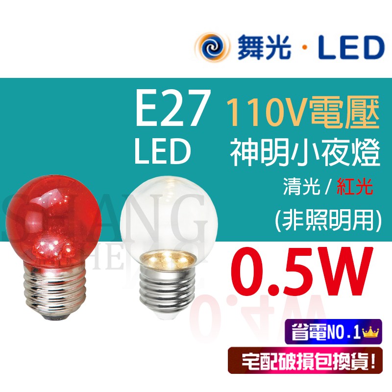 超省電小夜燈 優惠推薦 2021年12月 蝦皮購物台灣