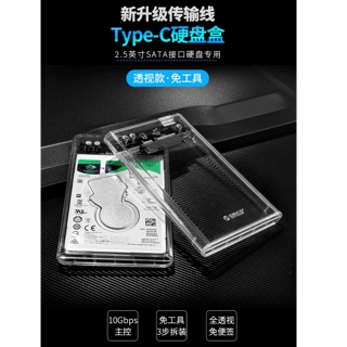 附發票ORICO 2139C3 G2 Gen2 透明系列 2.5吋 USB 3.1 硬碟外接盒 硬碟盒 UASP 奧睿科