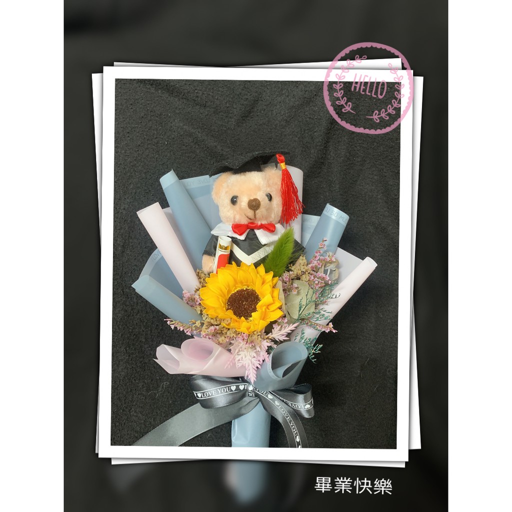 畢業花束 乾燥花束 香皂花束 感謝花束 告白花束 韓式花束 小熊花束 向日葵花束 玩偶花束 絨毛花束 蝦皮購物