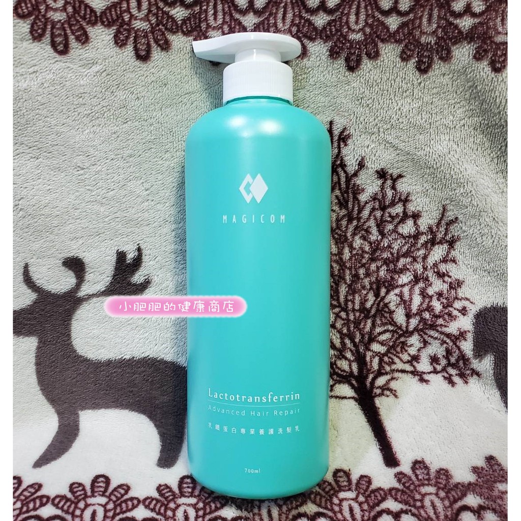 MAGICOM 乳鐵蛋白專業養護洗髮乳 700ml💗最新版💗MAGICOM 洗髮精