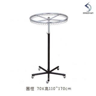 【現貨】挑戰全網最低價 圓形衣架 圓形旋轉式收納掛衣架 吊衣架 掛衣架 臺灣製 晾曬架