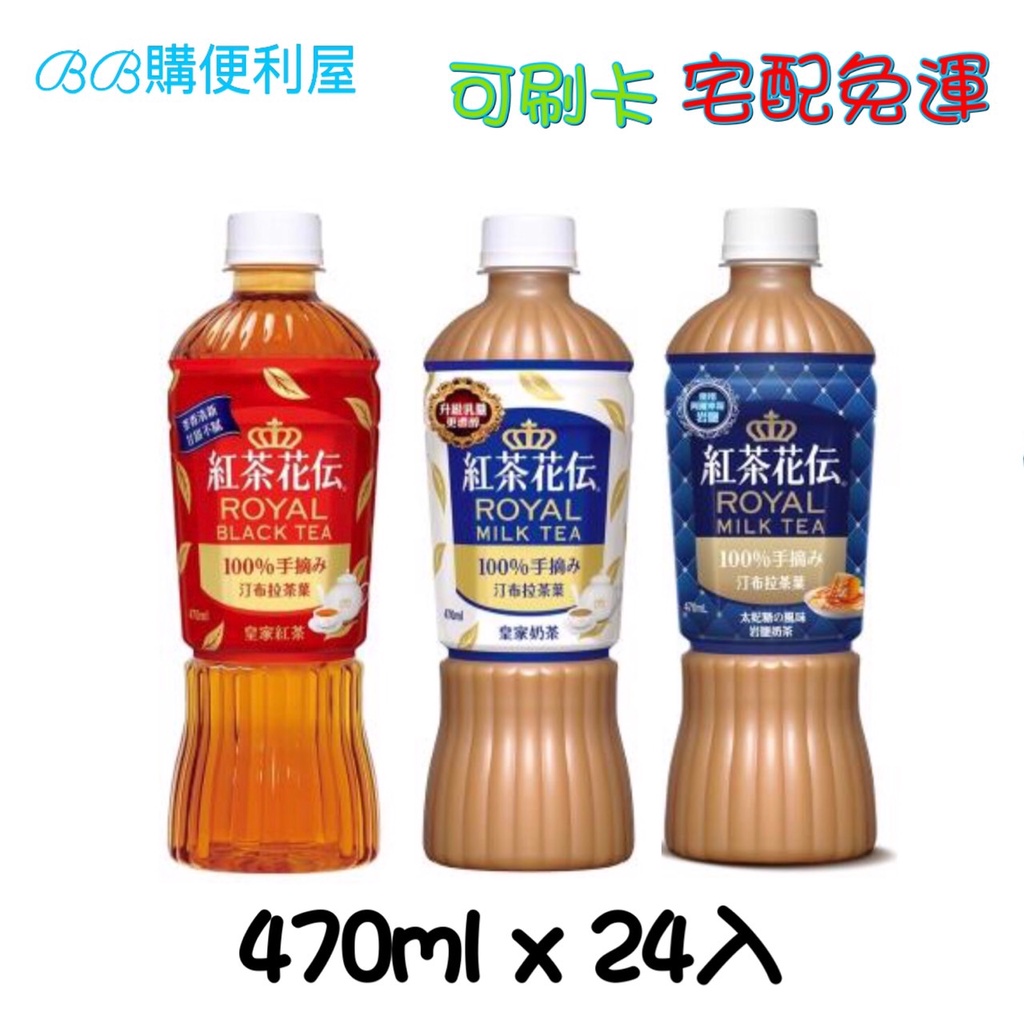 紅茶花伝 Ptt Dcard討論與高評價網拍商品 21年10月 飛比價格