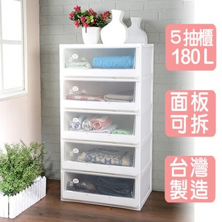 【樂樂生活精品】代購《真心良品》白色積木系統式5抽收納櫃180L 免運費!(請看關於我)