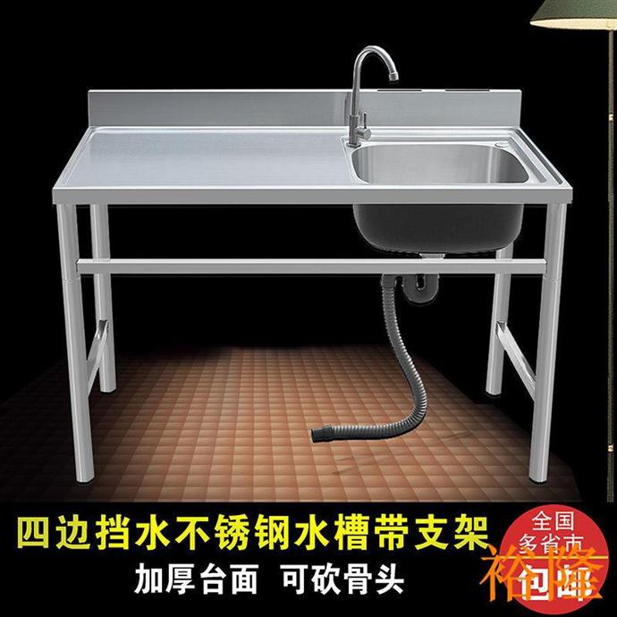 免郵 現貨 簡易不銹鋼水 槽單槽帶支架廚房帶刀架擋板操作臺一體洗手盆洗菜盆 超讚 蝦皮購物