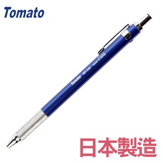 【快樂文具】 TOMATO M240 漸進式工程筆 2.0mm 日本製 /工程筆/製圖筆/工程繪圖/繪圖筆 萬事捷