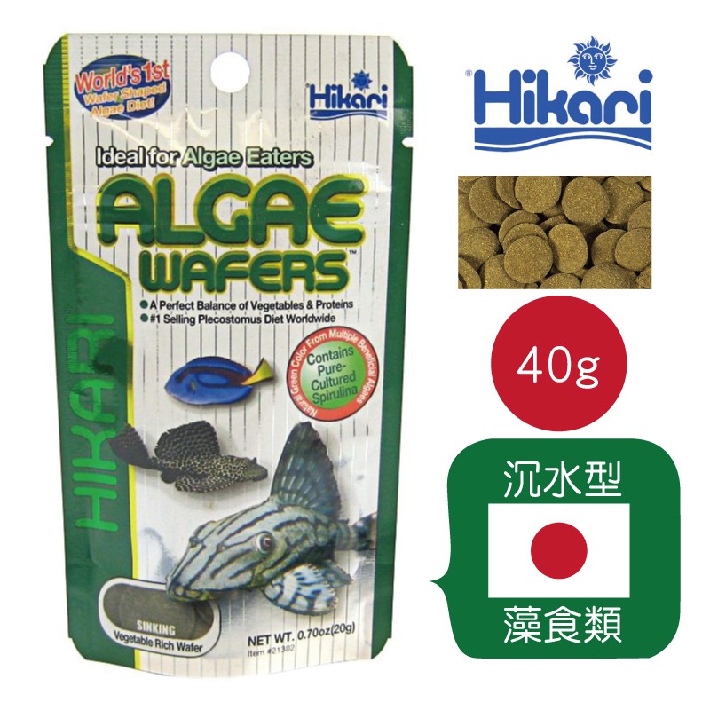小郭水族-高夠力 Hikari【藻食 異型飼料 (大粒) 15g /40g】螺旋藻 藻食海水魚 底棲飼料 倒吊魚