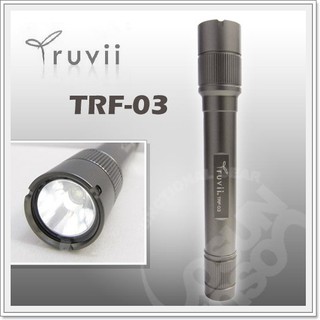 【Truvii】(送光罩!!!) 航太鋁合金3段調光150流明LED手電筒.露營燈.手電筒.登山_trf-03