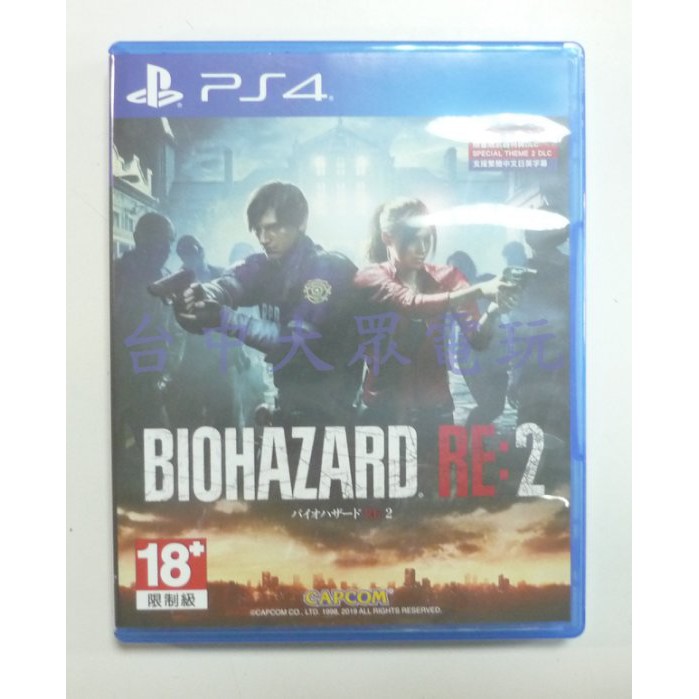 PS4 惡靈古堡2 重製版Resident Evil 2 (中文版)**(二手片-光碟約9成8新 