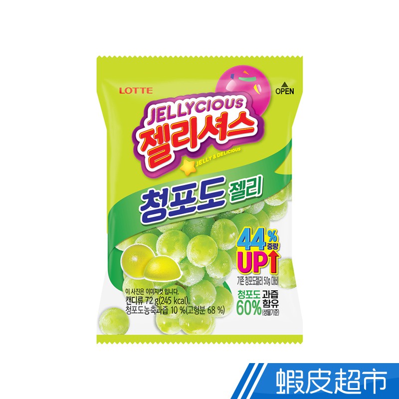 韓國 樂天 青葡萄QQ糖72g 果汁含有量60% 蝦皮直送 現貨