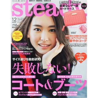 特惠~日本雜誌~steady. 12月號2014附錄:LAISS PASSE卡片收納夾 零錢包