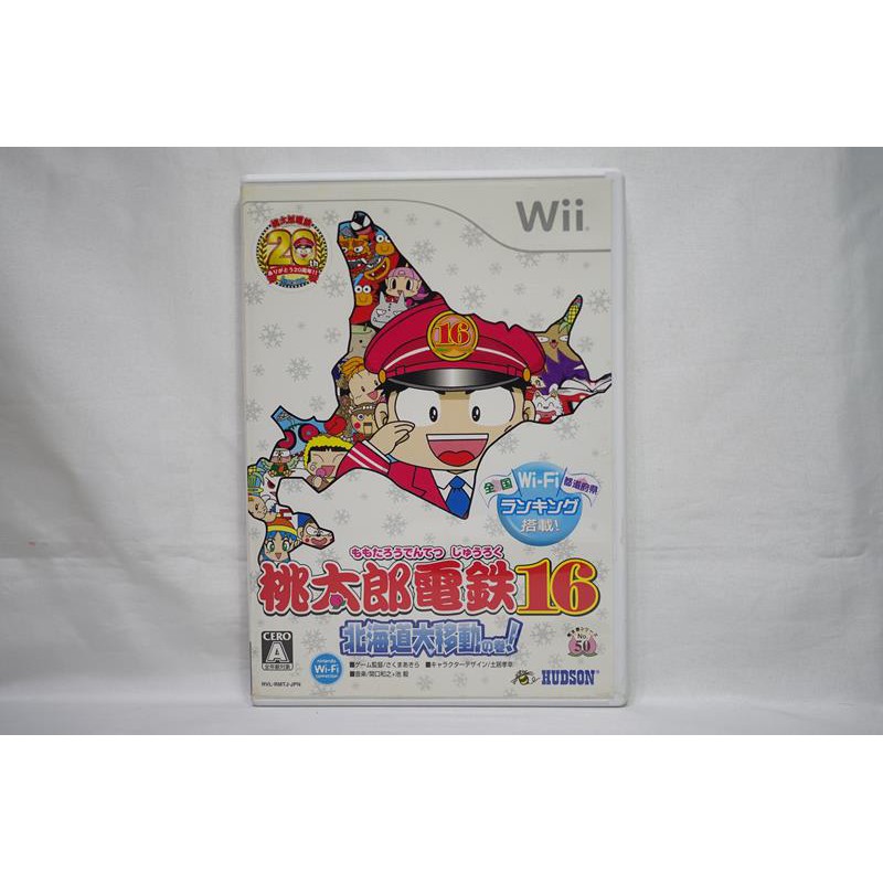 稀有遊戲 日版wii 桃太郎電鐵16 北海道大移動之卷 蝦皮購物