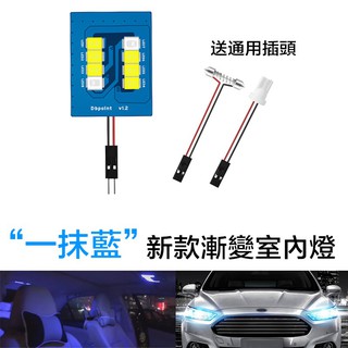 汽車通用一抹藍超亮閱讀燈 led示寬燈 T10改裝室內燈 雙尖車內照明小燈泡