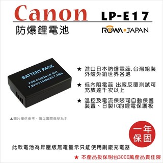 幸運草@樂華 FOR Canon LP-E17 相機電池 鋰電池 防爆 750D M3 M5 770 800D 保固一年