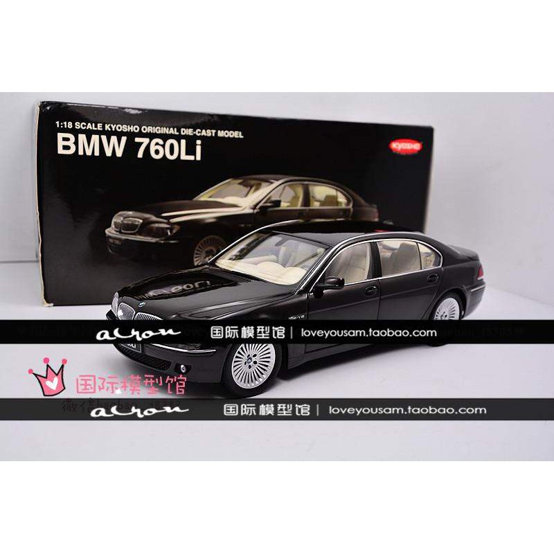 1 18 Bmw 760li的價格推薦 21年7月 比價比個夠biggo