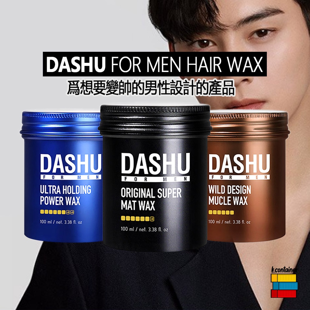 dashu髮泥的價格推薦 - 2026年7月 | 比價比個夠BigGo