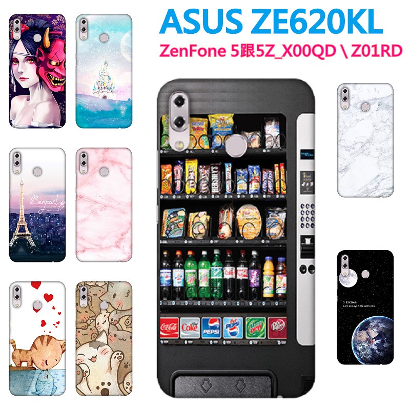 [5Z 軟殼] ASUS ZenFone 5 ZE620KL ZS620KL X00QD Z01RD 華碩 手機殼 外殼