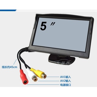 自取 LCD 5 吋 螢幕 可接倒車攝影機 行車記錄器 監視器 吸盤式車用螢幕