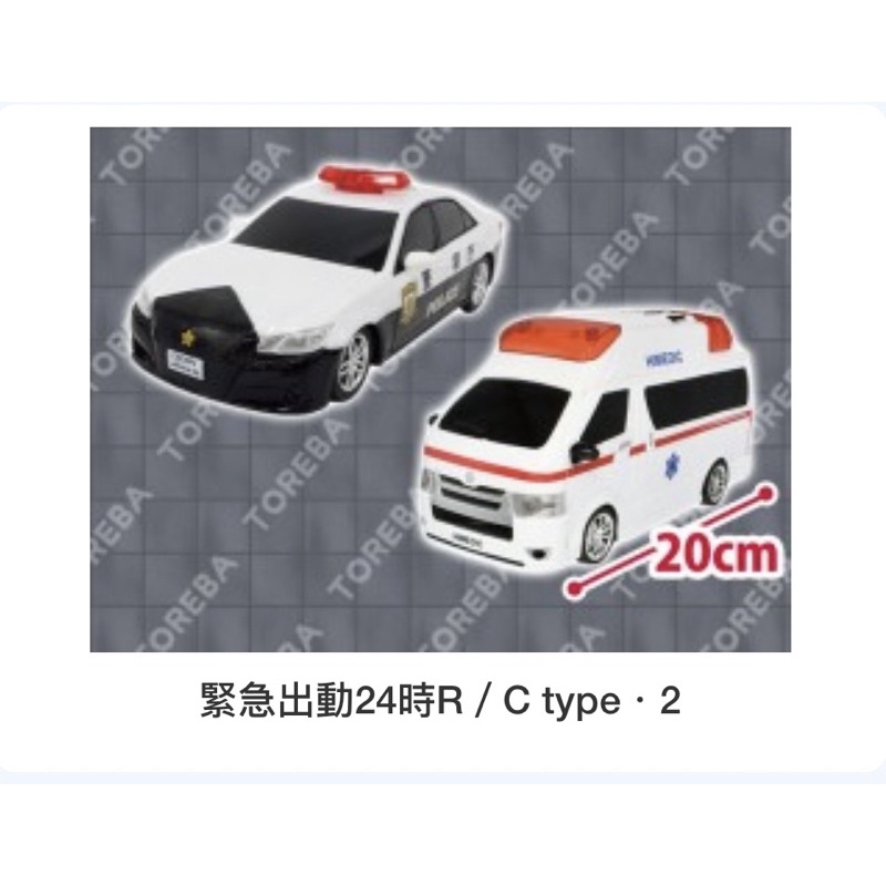 客訂 全新 日本20公分現貨RC 緊急出動 24hr 警察車 警視廳 警察巡邏車 救急車 救護車 遙控車