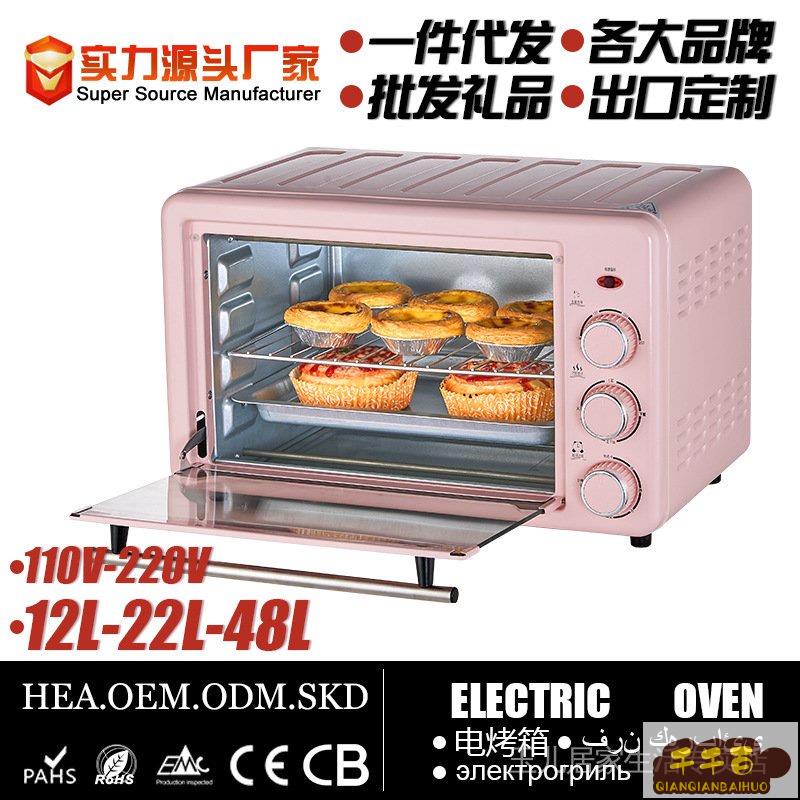 110V220V電烤箱家用全自動多功能雙層22L臺式麵包早餐四合一烤箱 OVLW/千千百貨