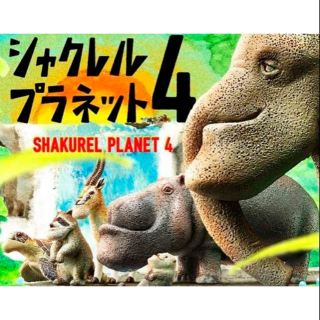 戽斗星球4 厚道動物第4彈海龜 蝦皮購物