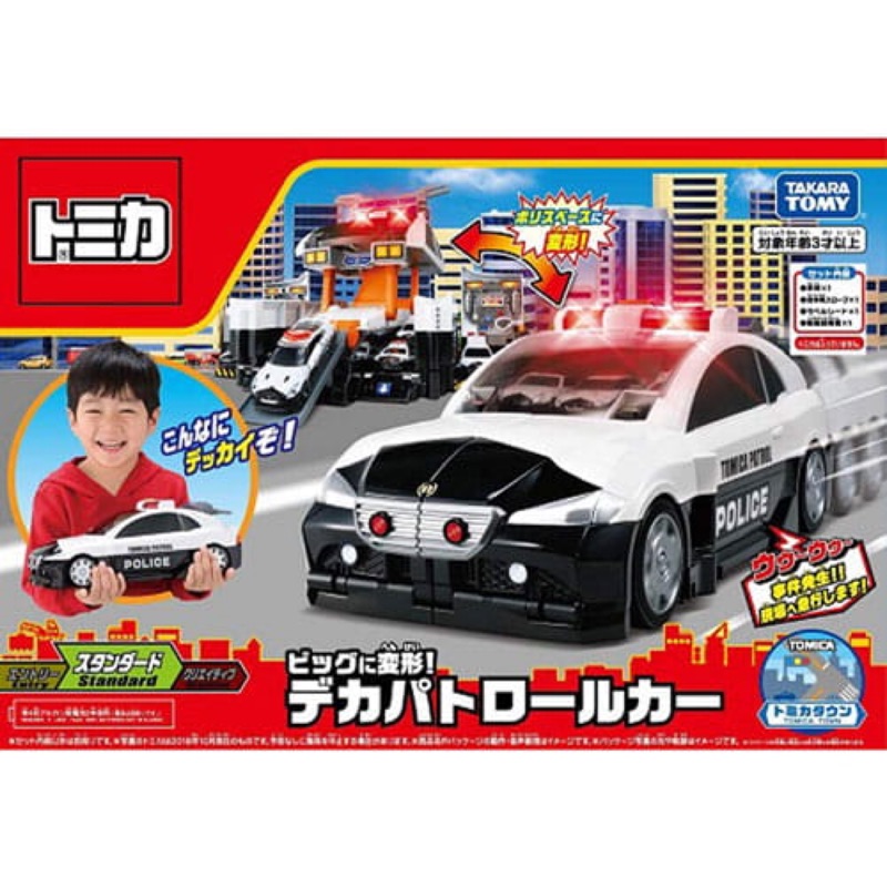 TOMICA 交通世界 巨大變形警察基地